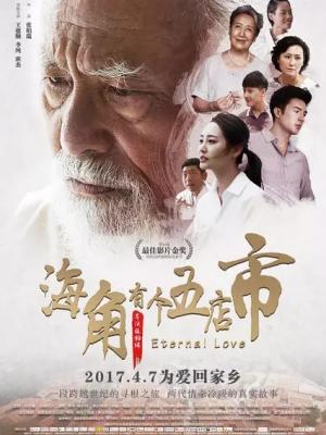梦回长安